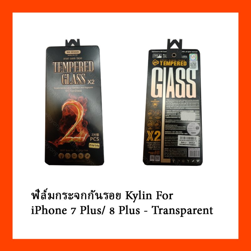 ฟิล์มกระจกกันรอย Kylin For iPhone 7 Plus/ 8 Plus  - Transparent 