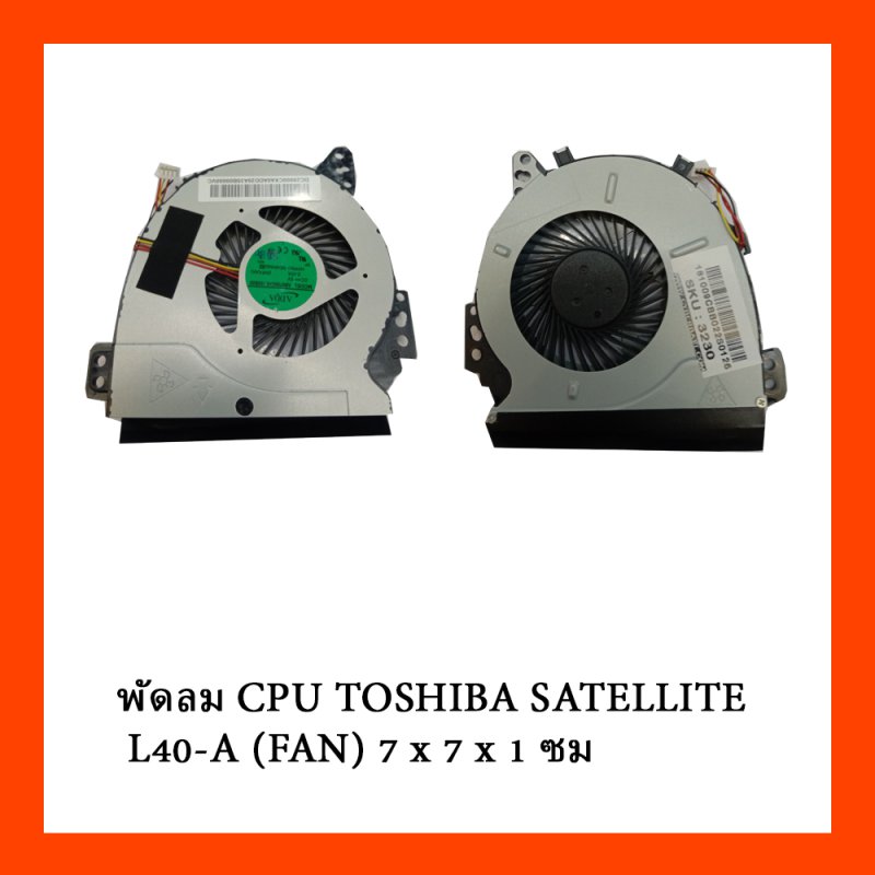พัดลม CPU TOSHIBA SATELLITE L40-A (FAN)  7 x 7 x 1 ซม.