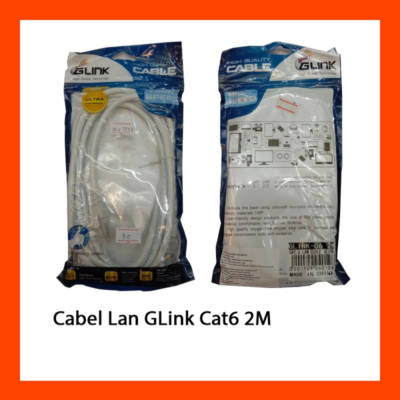 Cabel Lan GLink  Cat6 2M