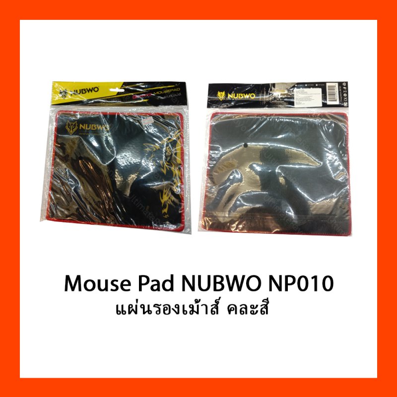 Mouse Pad NUBWO NP004 NP010 แผ่นรองเม้าส์ คละสี