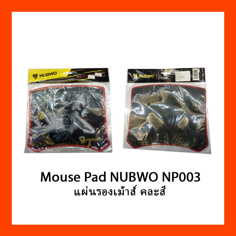 Mouse Pad NUBWO NP001 NP003 แผ่นรองเม้าส์ คละสี