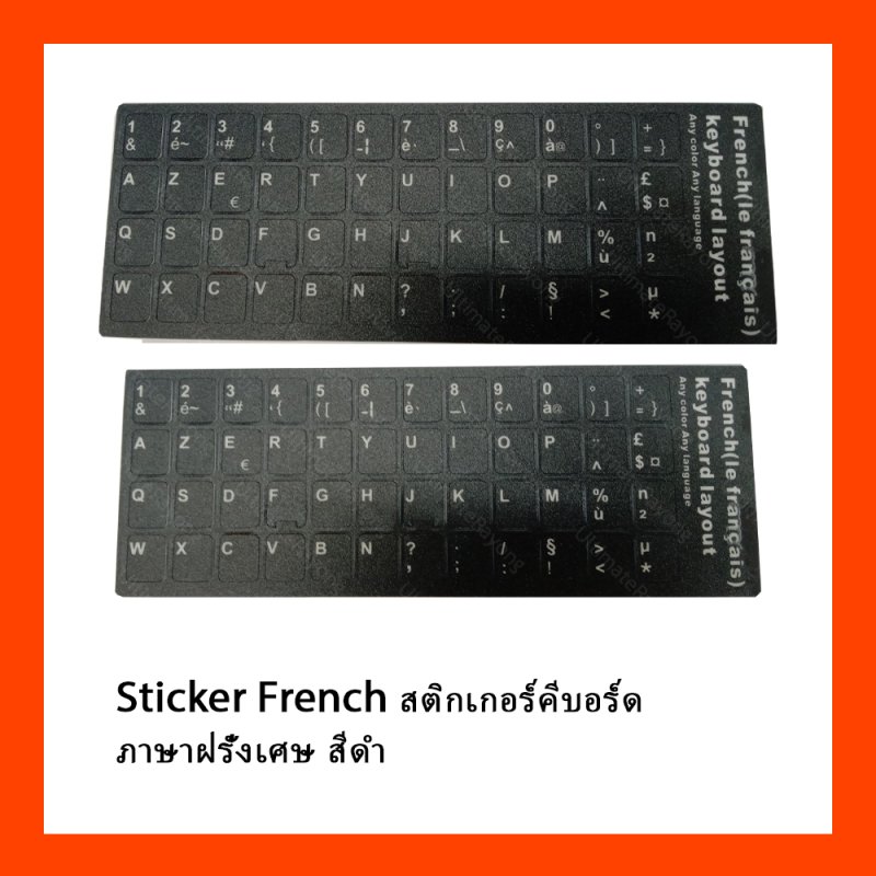 Sticker French สติกเกอร์คีบอร์ด ภาษาฝรั่งเศษ สีดำ