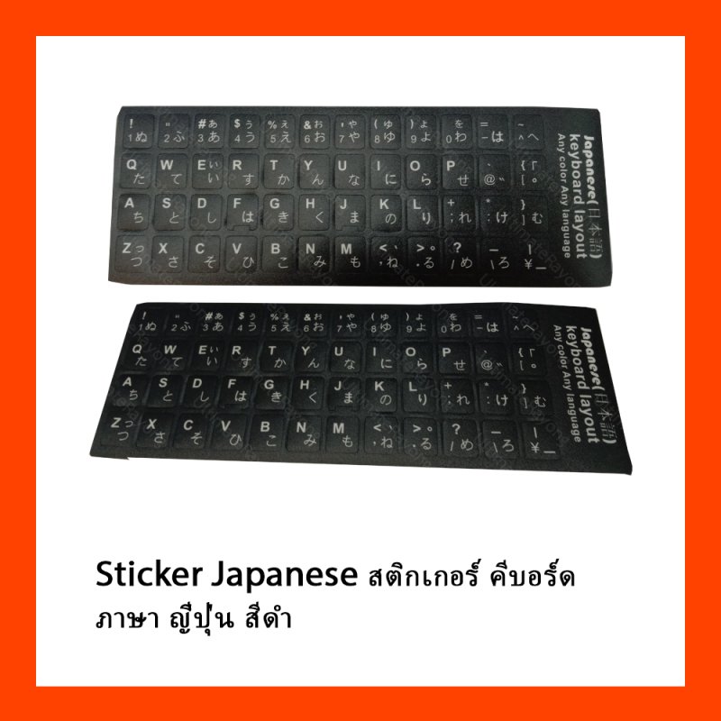 Sticker Japanese สติกเกอร์ คีบอร์ด ภาษา ญี่ปุ่น สีดำ