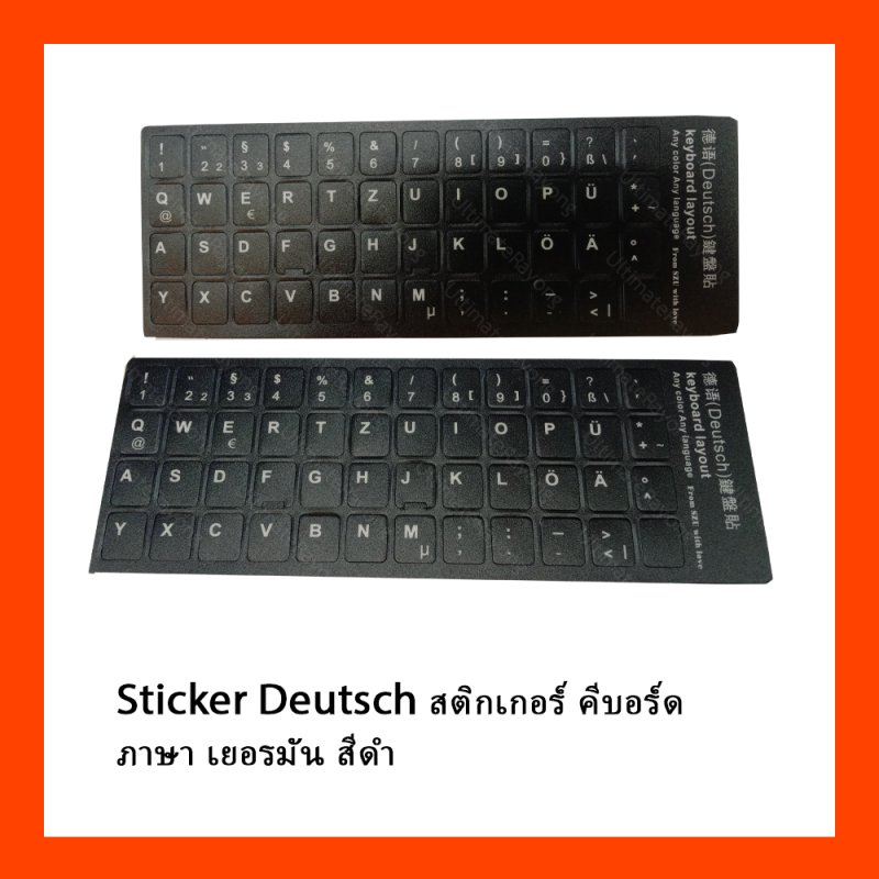 Sticker Deutsch สติกเกอร์ คีบอร์ด ภาษา เยอรมัน สีดำ