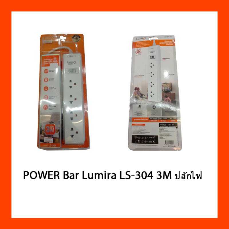 POWER Bar Lumira LS-304 3M ปลักไฟ