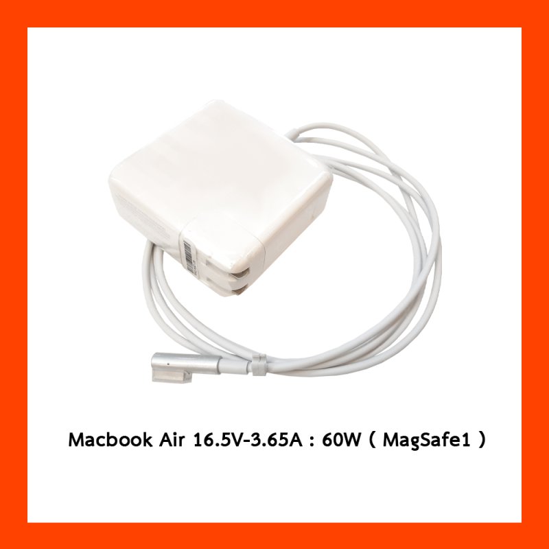 Adapter Mac book air 16.5V 3.65A 60W MagSafe1 กล่องน้ำตาล