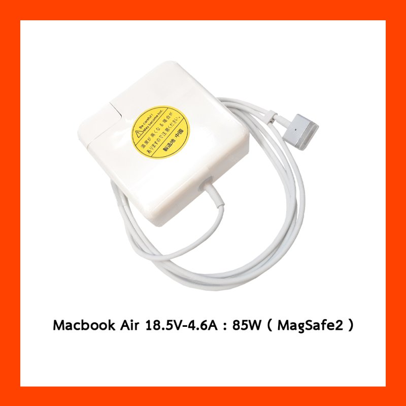 Adapter Mac book air 18.5V 4.6A 85W MagSafe2 กล่องน้ำตาล