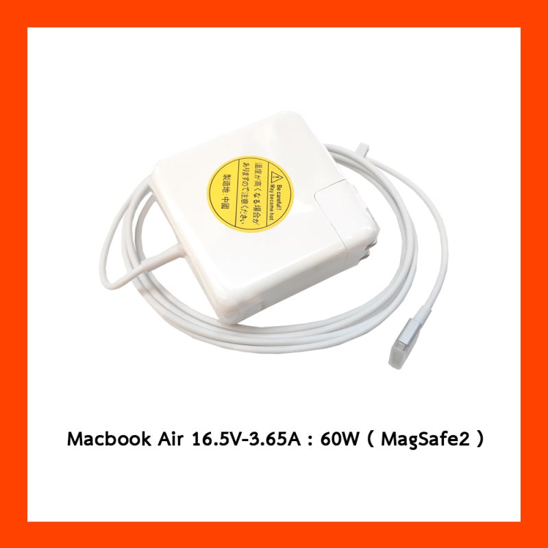Adapter Mac Book Air 16.5V 3.65A 60W MagSafe2 กล่องน้ำตาล