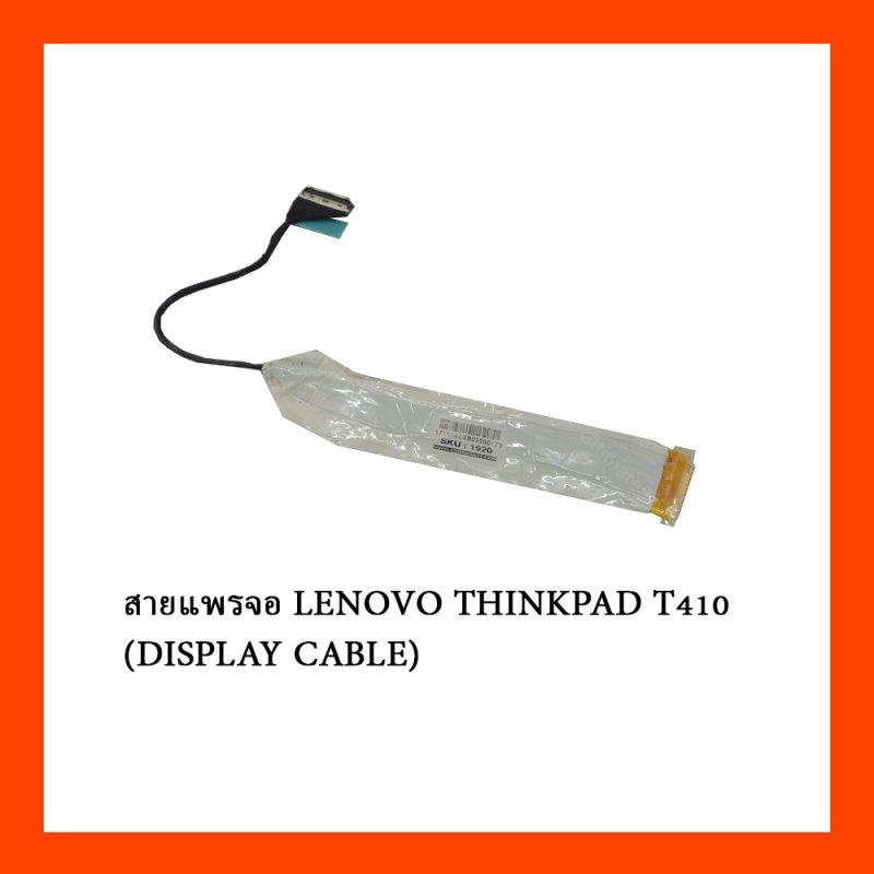 สายแพรจอ LENOVO THINKPAD T410 (DISPLAY CABLE)