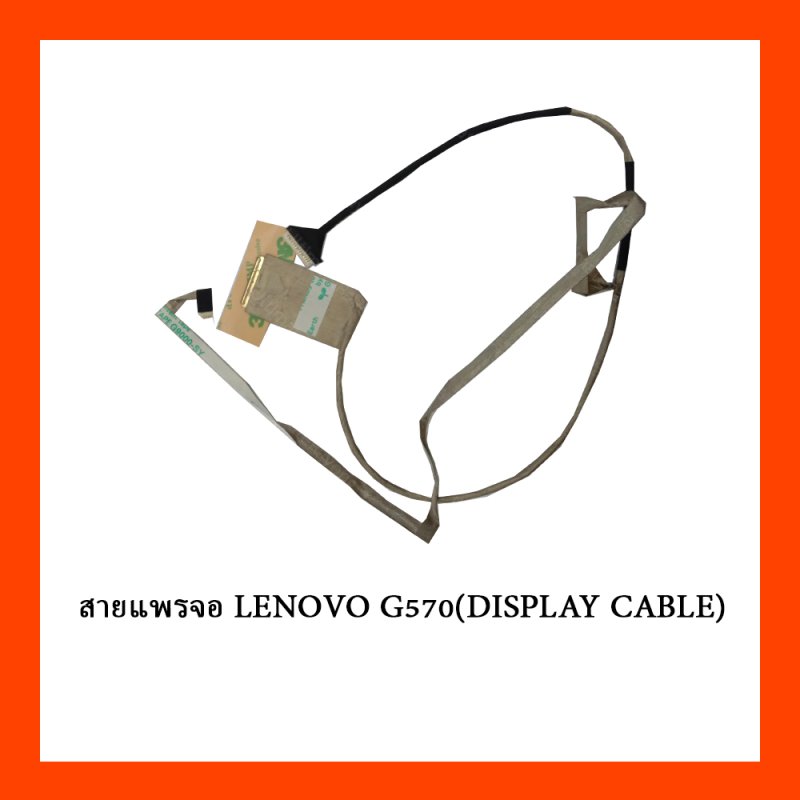 สายแพรจอ LENOVO G570 (DISPLAY CABLE)