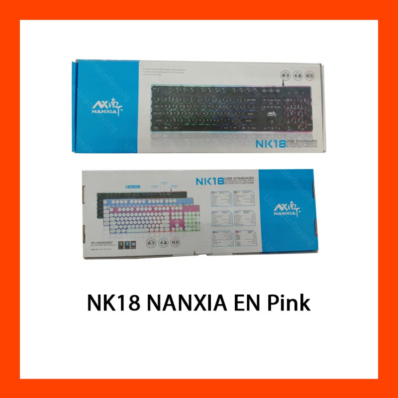 NK18 NANXIA EN Pink