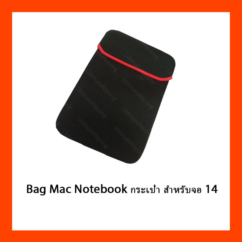 Bag Mac Notebook กระเป๋า สำหรับจอ 14