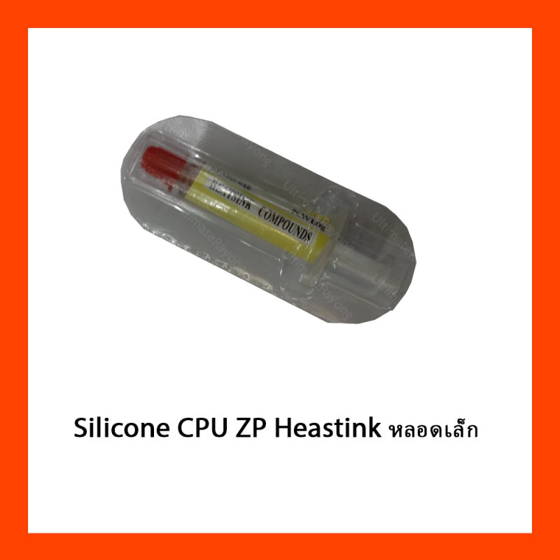Silicone CPU ZP Heastink หลอดเล็ก