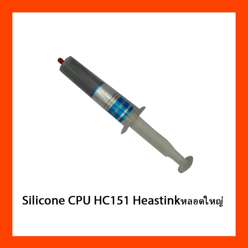 Silicone CPU HC151 Heastink หลอดใหญ่