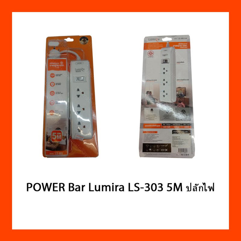 POWER Bar Lumira LS-303 5M ปลักไฟ