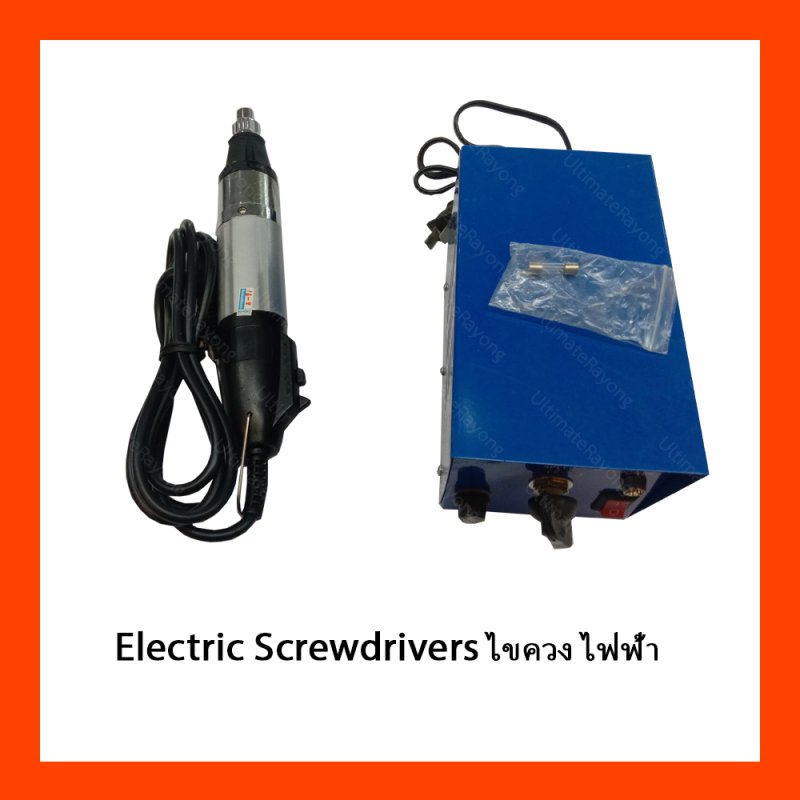Electric Screwdrivers ไขควง ไฟฟ้า
