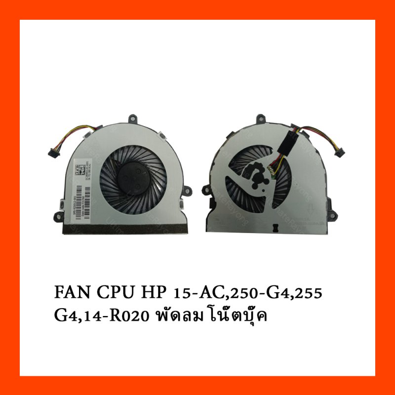 FAN CPU HP 15-AC,250-G4,255-G4,14-R020 พัดลม โน๊ตบุ๊ค