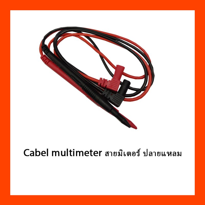 Cabel multimeter สายมิเตอร์ ปลายแหลม