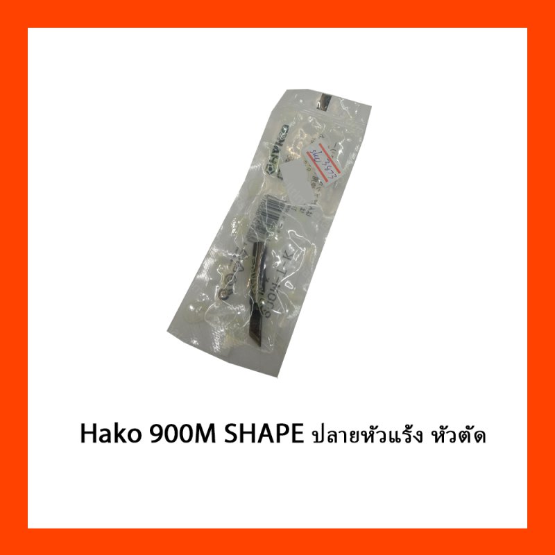 Hako 900M SHAPE ปลายหัวแร้ง หัวตัด 