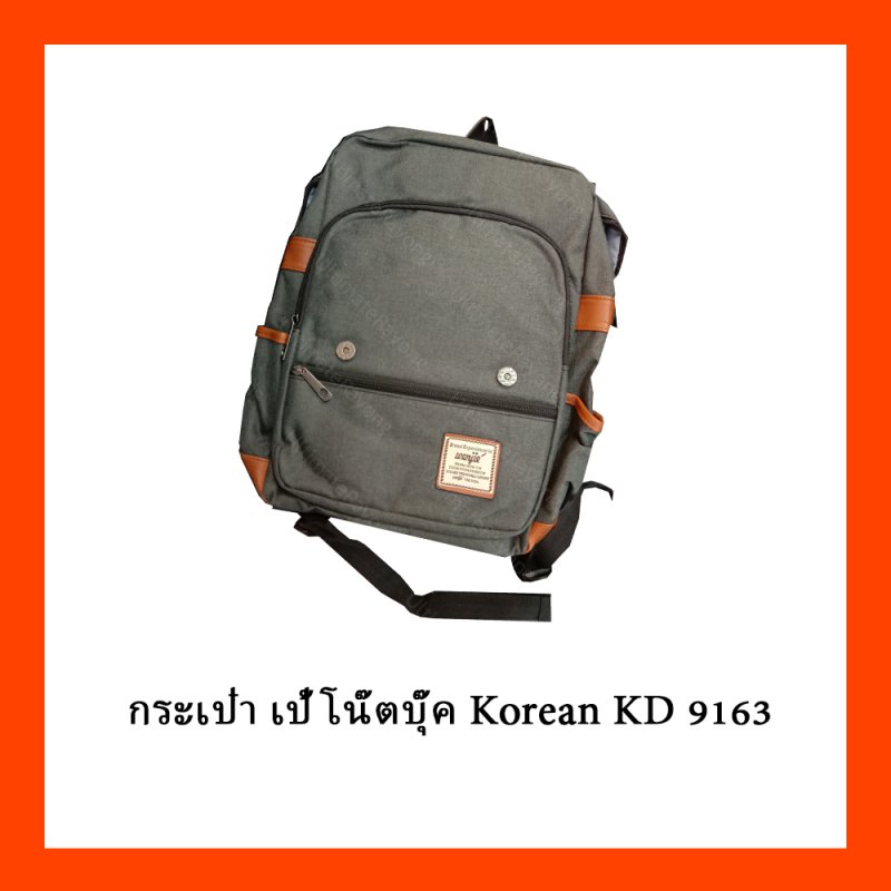 กระเป๋า เป้ โน๊ตบุ๊ค Korean KD 9163