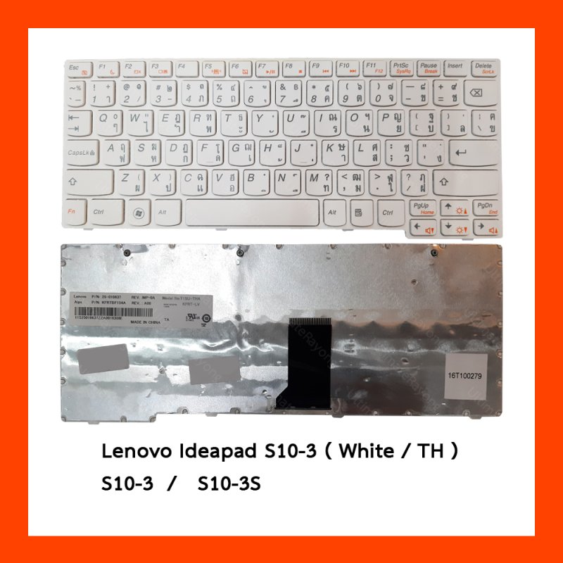 Keyboard Lenovo Ideapad S10-3 White TH 