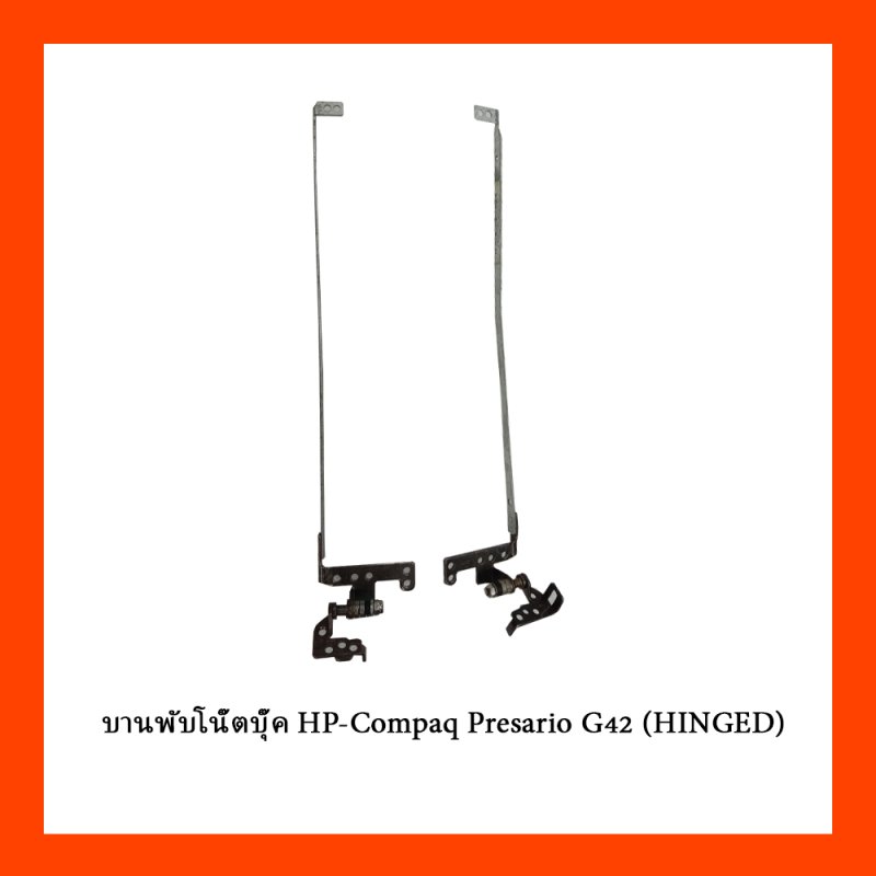 บานพับโน๊ตบุ๊ค HP-Compaq Presario G42 (HINGED)