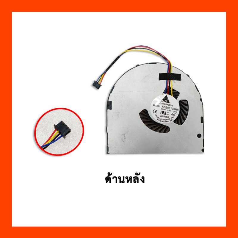 Fan CPU พัดลม Lenovo (4pin) B480,B480A,B485,V480,V580,B580,B490