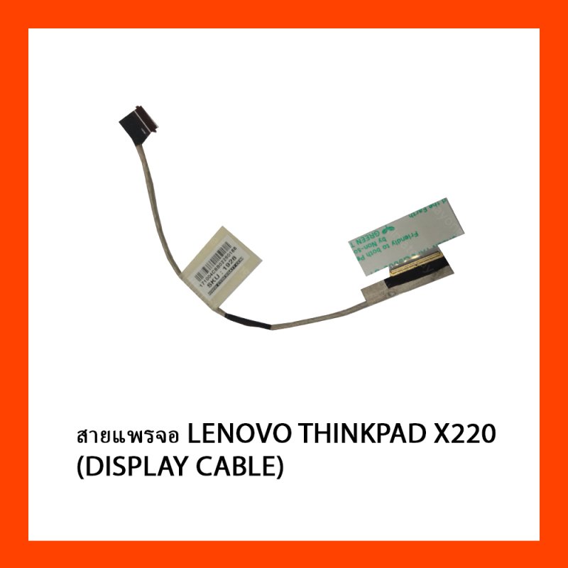 สายแพรจอ LENOVO THINKPAD X220 (DISPLAY CABLE)