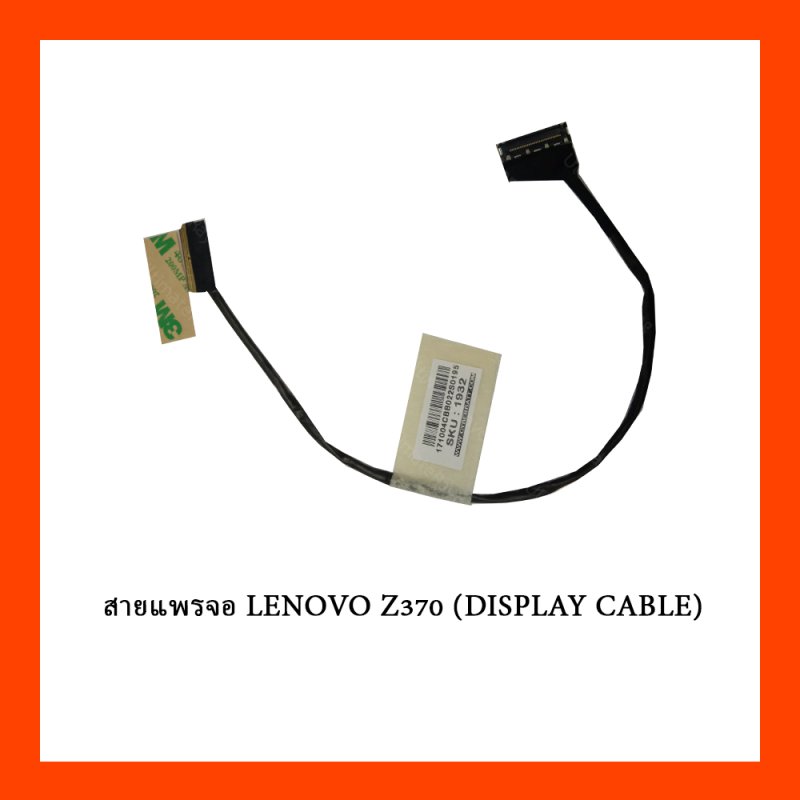 สายแพรจอ LENOVO Z370 (DISPLAY CABLE)