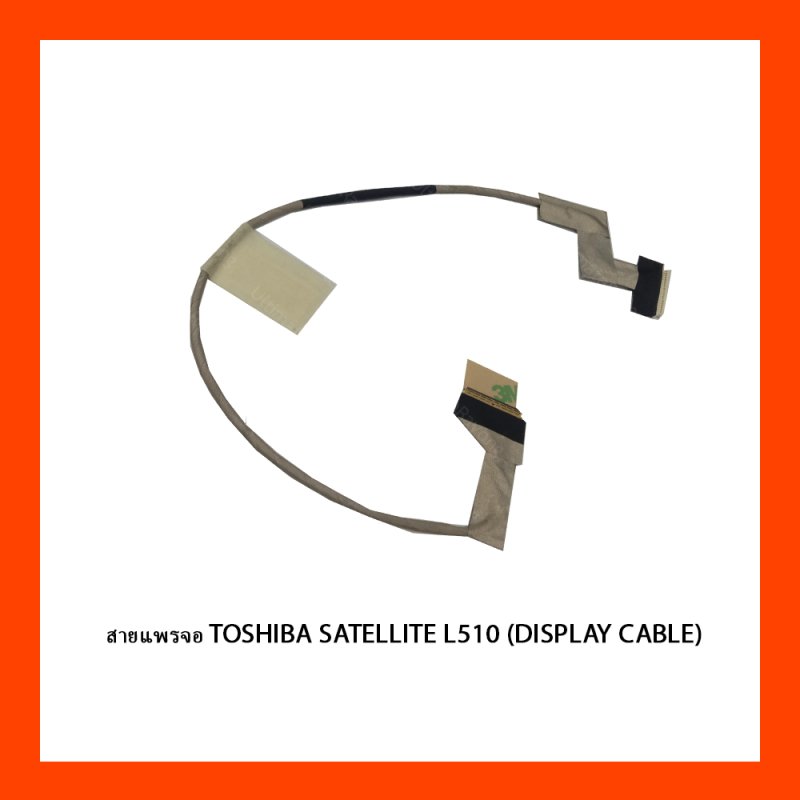 สายแพรจอ TOSHIBA SATELLITE L510 (DISPLAY CABLE)