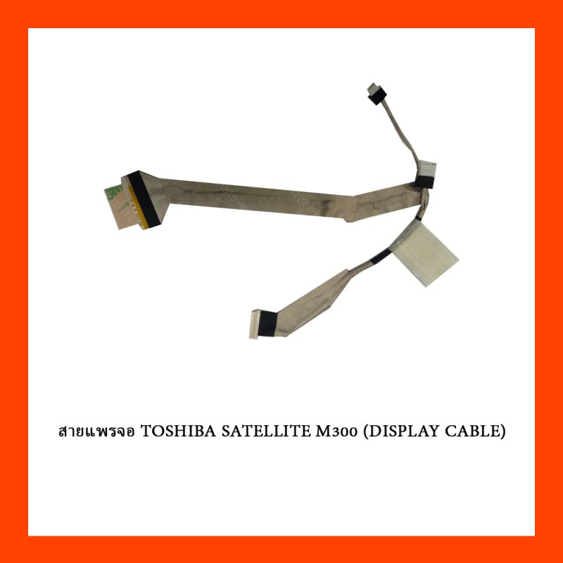 สายแพรจอ TOSHIBA SATELLITE M300 (DISPLAY CABLE)