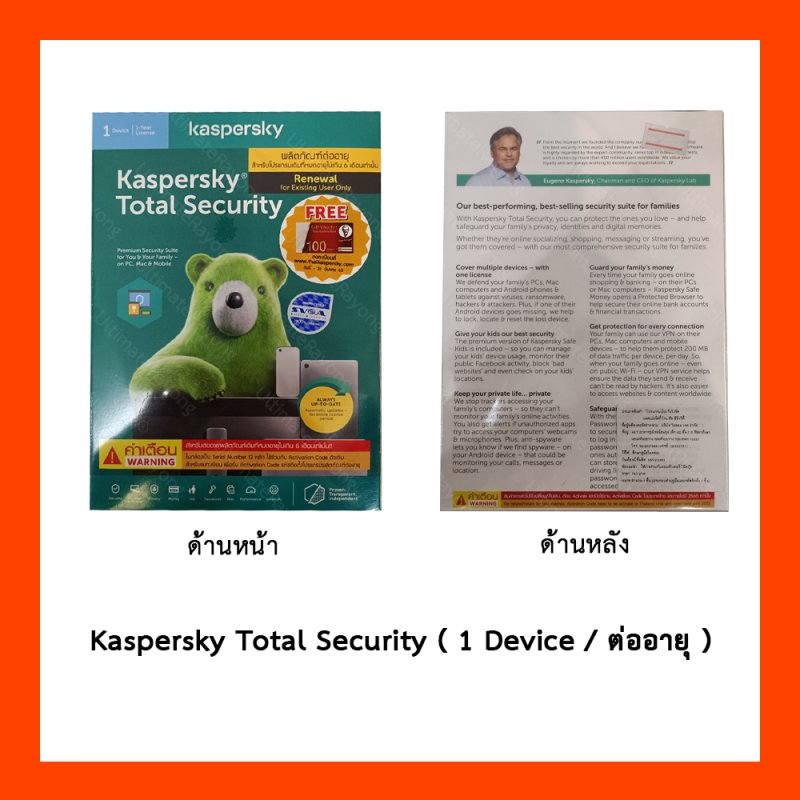 Antivirus Kaspersky Total Security 1Device (ไว้สำหรับต่ออายุ)