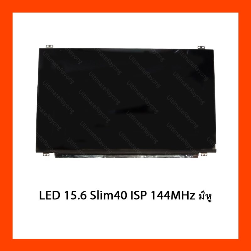 LED 15.6 Slim40 ISP 144MHz หูบนล่าง