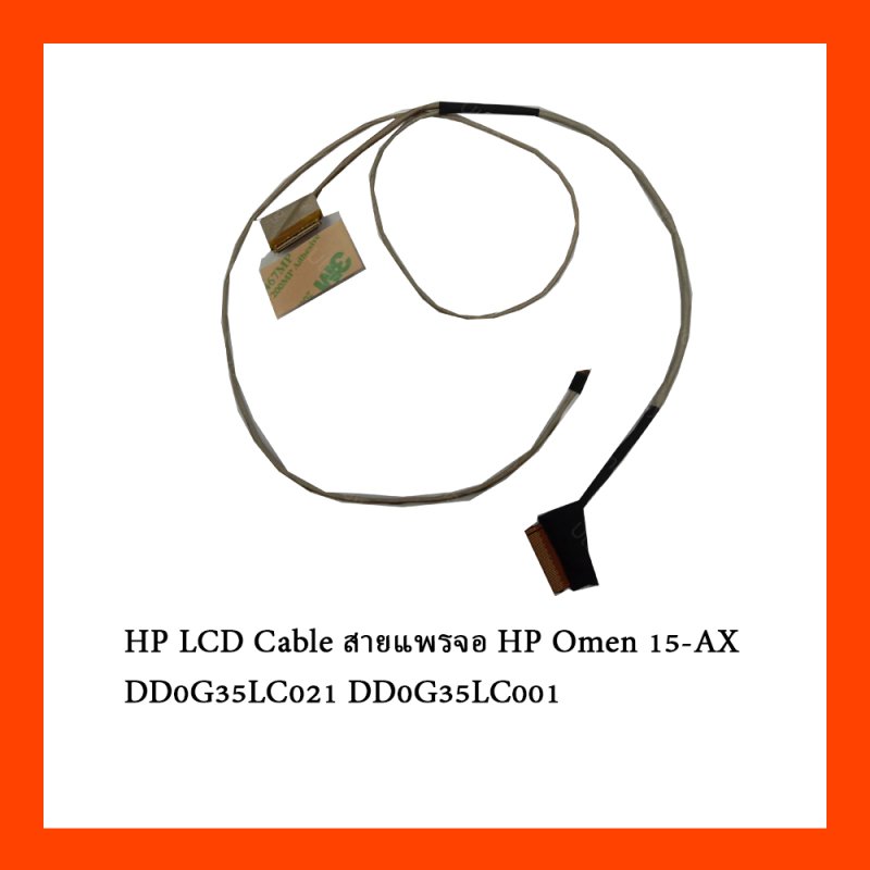 HP LCD Cable สายแพรจอ HP Omen 15-AX DD0G35LC021 DD0G35LC001