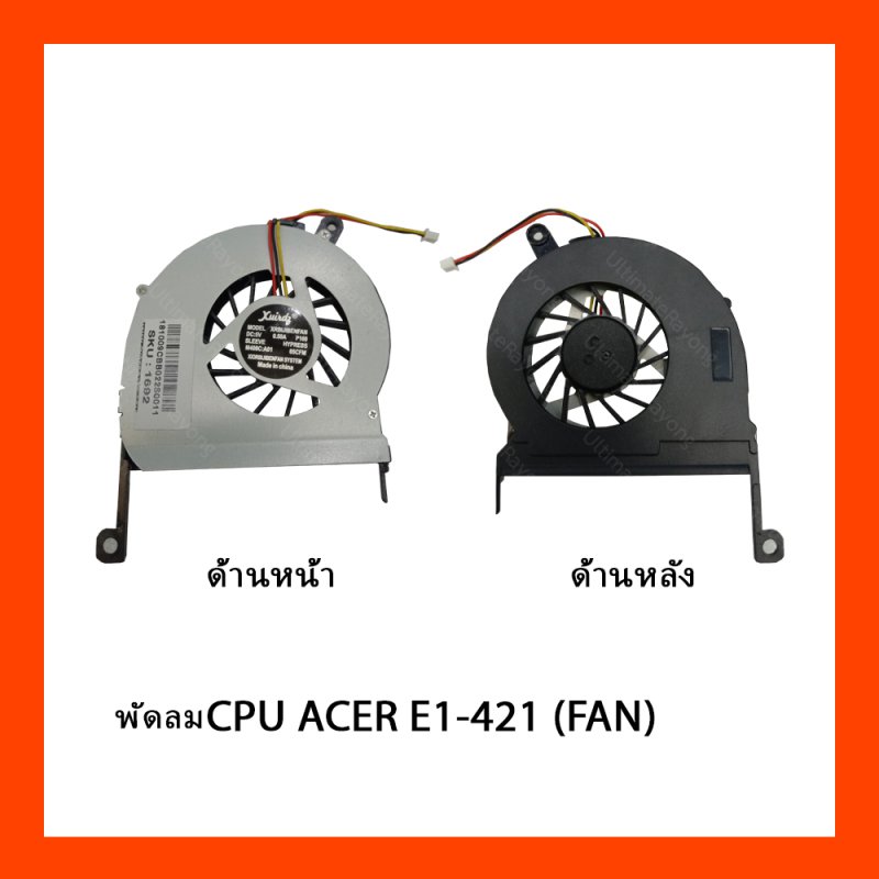พัดลม CPU ACER E1-421 (FAN)