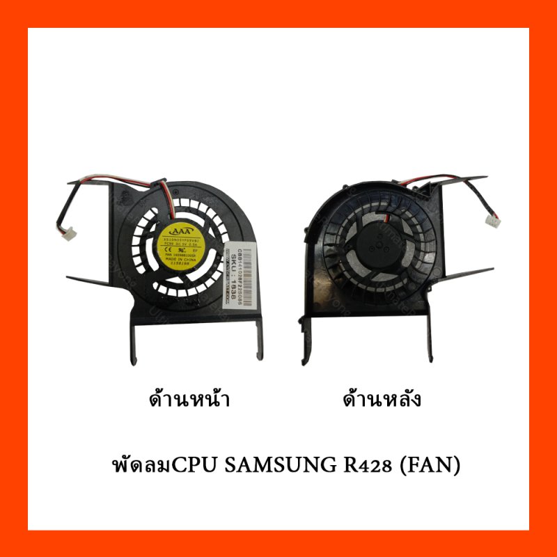 พัดลม CPU SAMSUNG R428 (FAN)