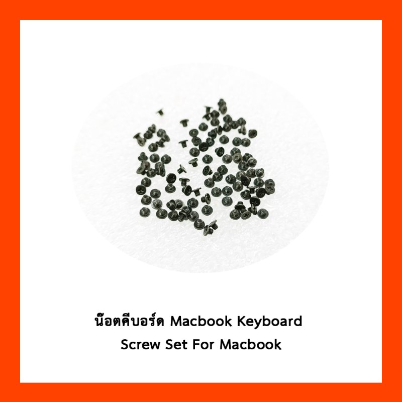 น๊อตคีบอร์ด Macbook Keyboard Screw Set For Macbook