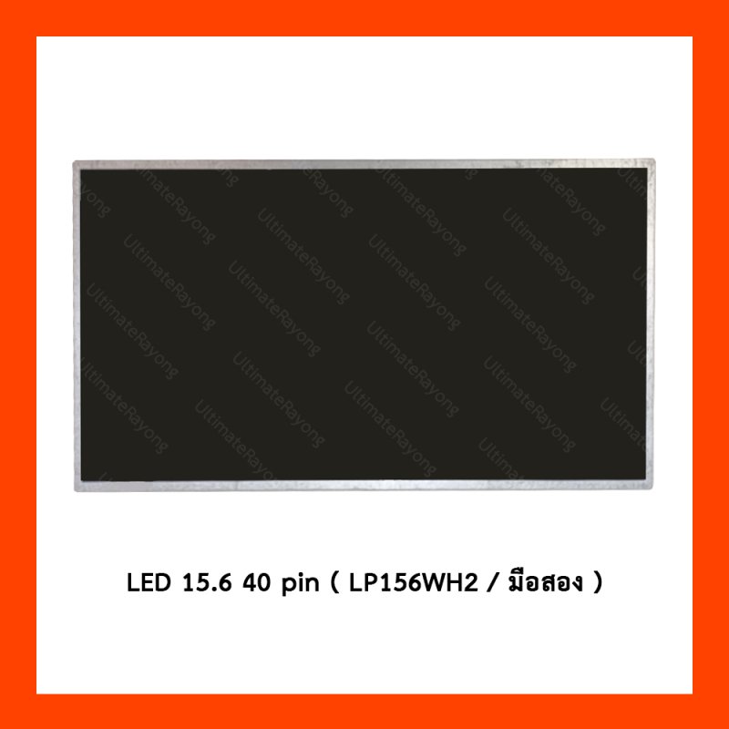 LED 15.6 40 pin LP156WH2 มือสอง