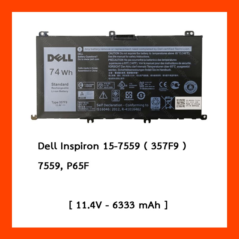 Battery 357F9 Dell Inspiron15-7559,7559,P65F (ORG)
