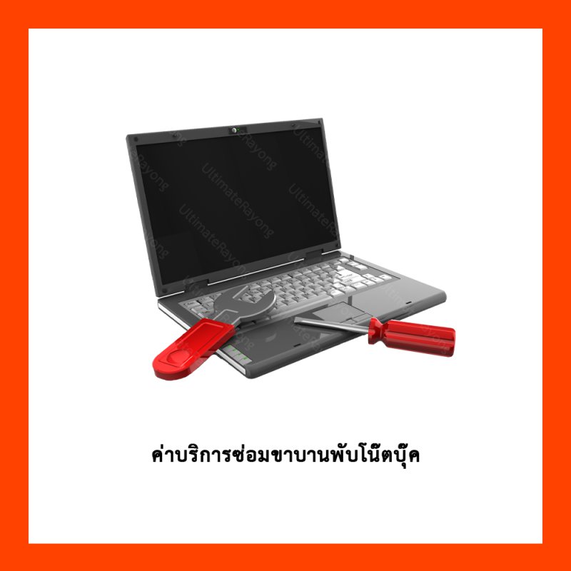 ค่าบริการซ่อม Macbook