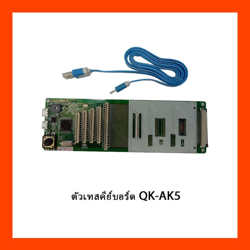 ตัวเทสคีย์บอร์ด QK-AK5