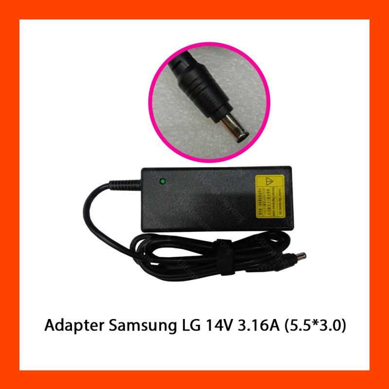 Adapter Samsung LG 14V 3.16A (5.5*3.0)