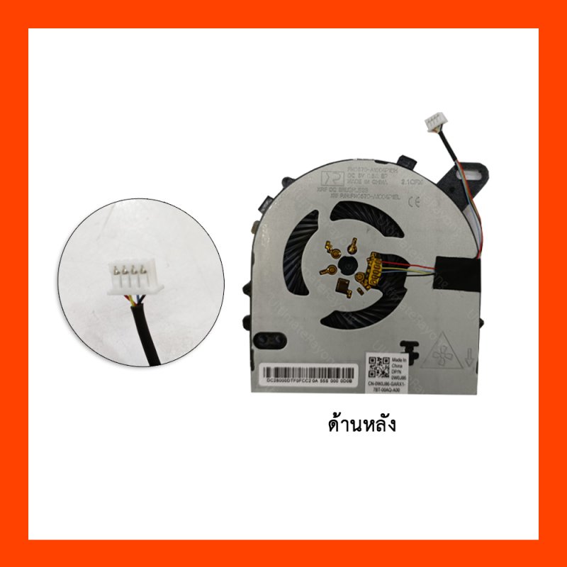 FAN พัดลม Dell (4pin) Vostro 5468,5568,15-7560,P75G,P75G001,V5468,P62F