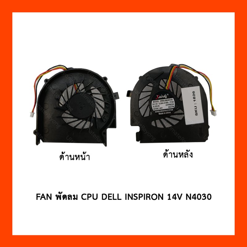 พัดลม CPU DELL INSPIRON 14V N4030 (FAN)