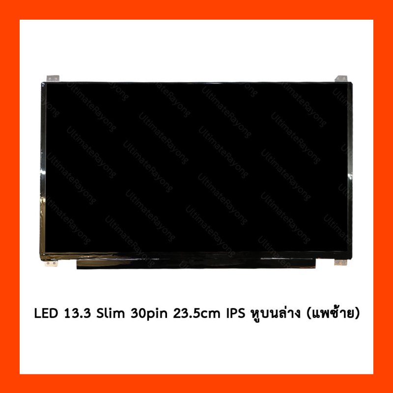 LED 13.3 Slim 30pin 23.5cm IPS ไม่มีหู (1920x1080)