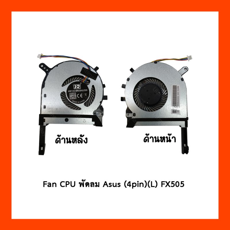 Fan CPU พัดลม Asus (4pin) (L) FX505,FX505GE,FX505GD,FX505GM,FX505DT