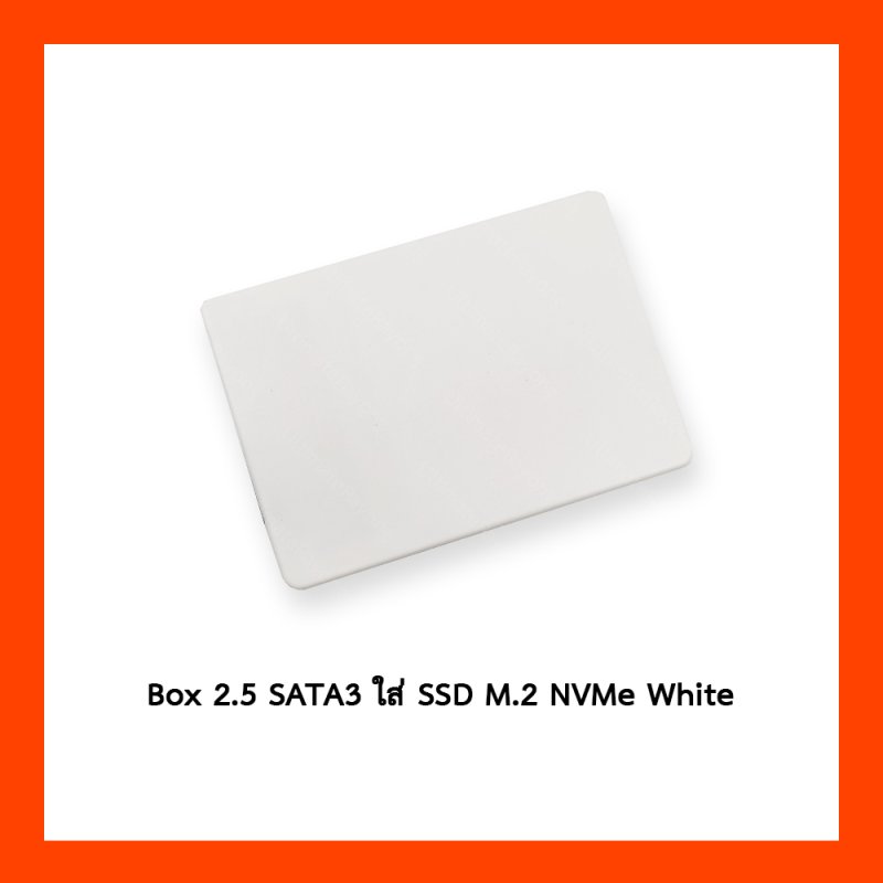 Box 2.5 SATA3 ใส่ SSD M.2 NGFF White