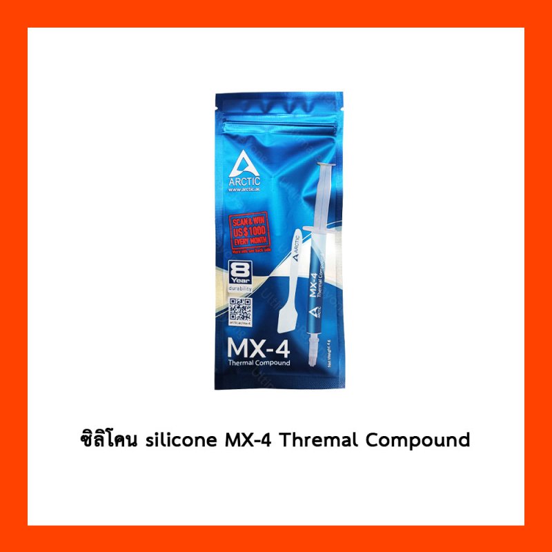 ซิลิโคน silicone MX-4 Thremal Compound