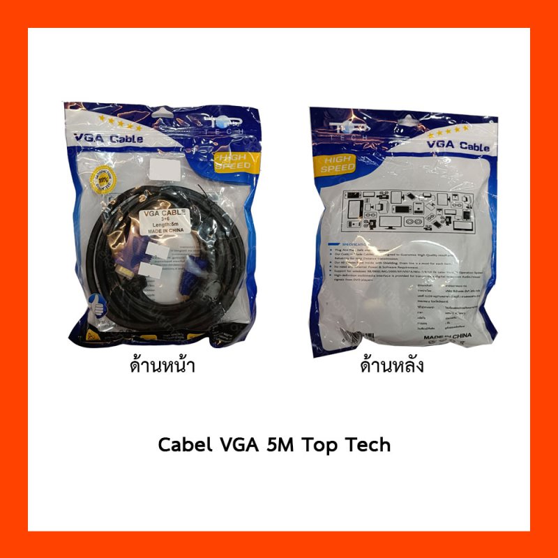 Cabel VGA 5M Top Thch