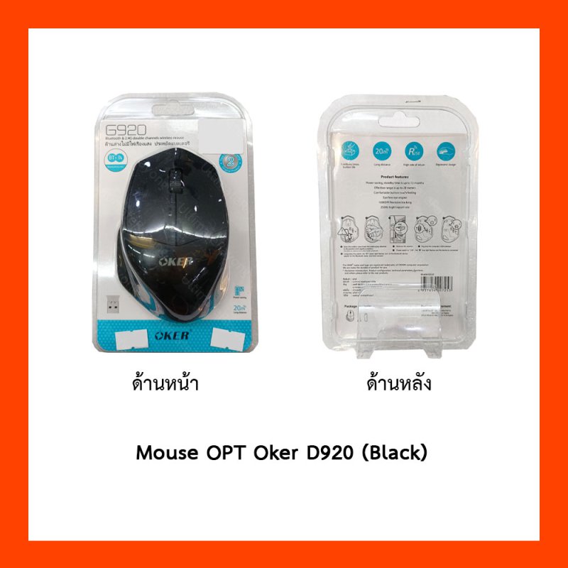 Mouse OPT. Oker D920 Black